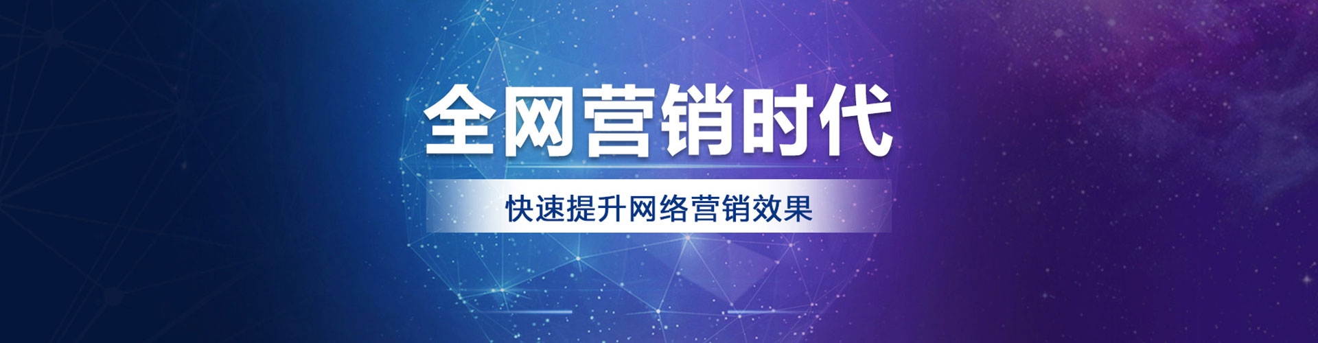 青岛竞价推广开户